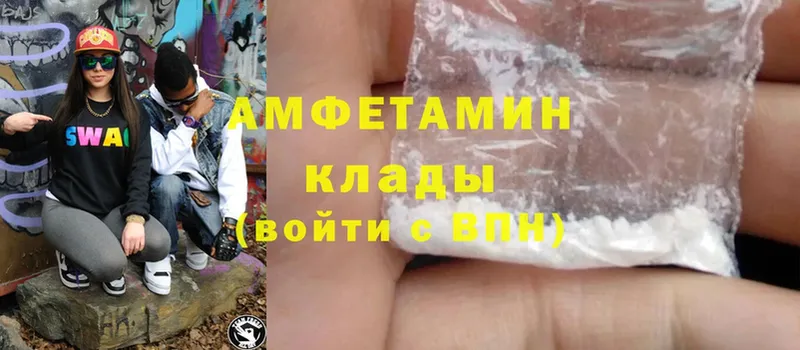 Amphetamine 97%  купить  цена  Коряжма 