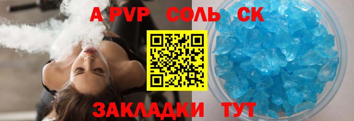 A-PVP кристаллы  Alpha-PVP  A-PVP VHQ  Коряжма  Вход с VPN 