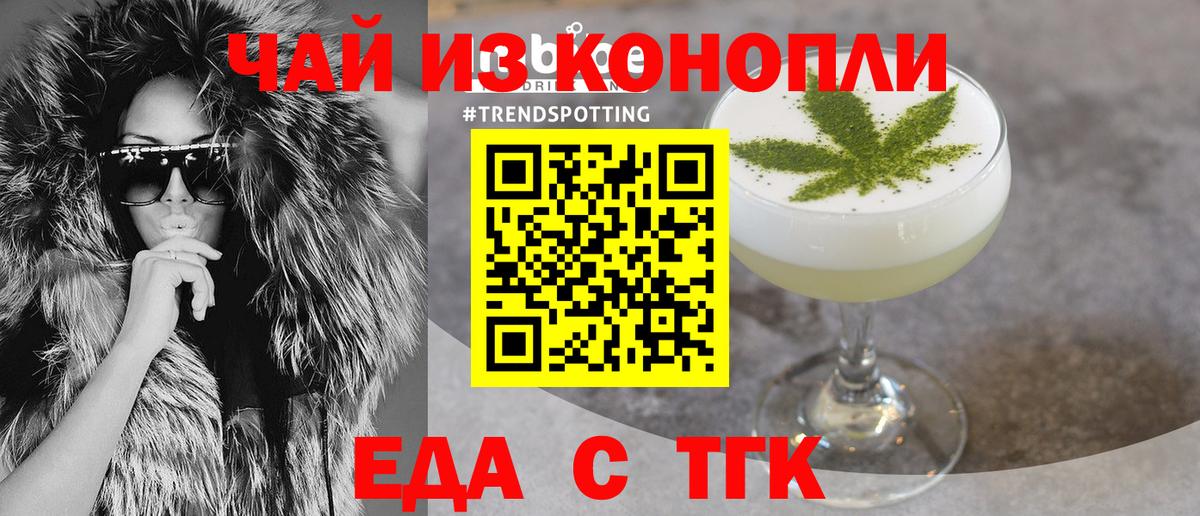 Еда ТГК конопля Коряжма