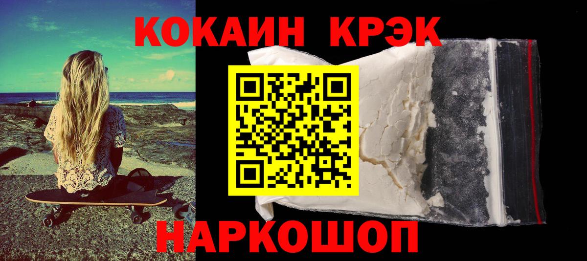 КОКАИН Перу Коряжма