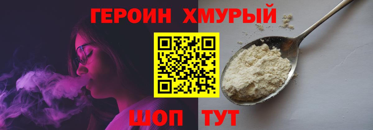 Коряжма  ГЕРОИН гречка  Вход с VPN 