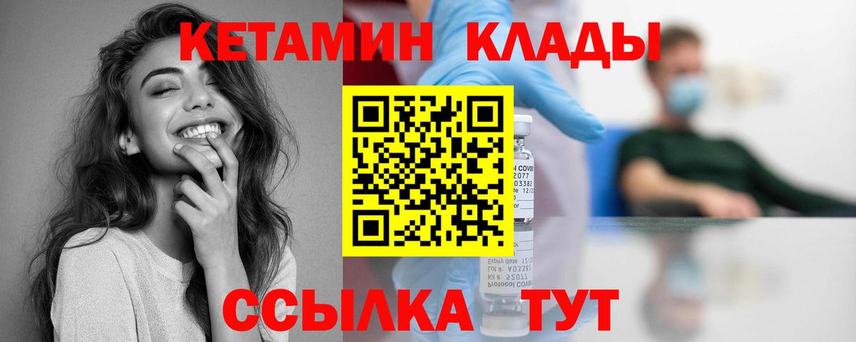 Кетамин ketamine Коряжма
