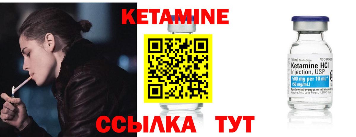 Кетамин VHQ  Вход с VPN  Коряжма 