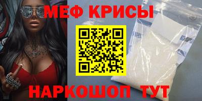 MESCALINE Бийск