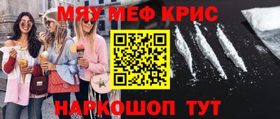 MESCALINE Бийск