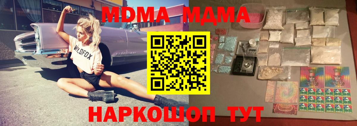 MDMA Molly  MDMA  Вход с VPN  Коряжма  МДМА crystal 