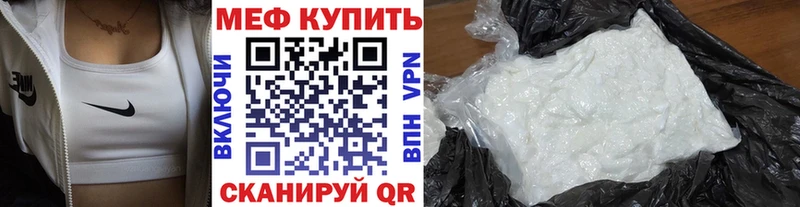 МЯУ-МЯУ кристаллы  Коряжма 