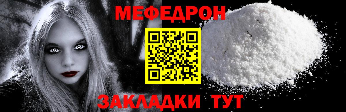Мефедрон  Мефедрон мяу мяу  Вход с VPN  Коряжма 