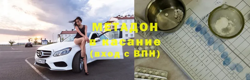 Метадон methadone  Коряжма 