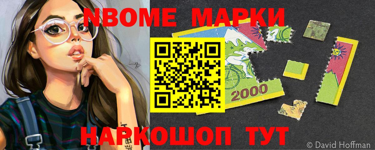 Марки NBOMe 1500мкг  Вход с VPN  Марки NBOMe 1500мкг  Марки N-bome  Коряжма 