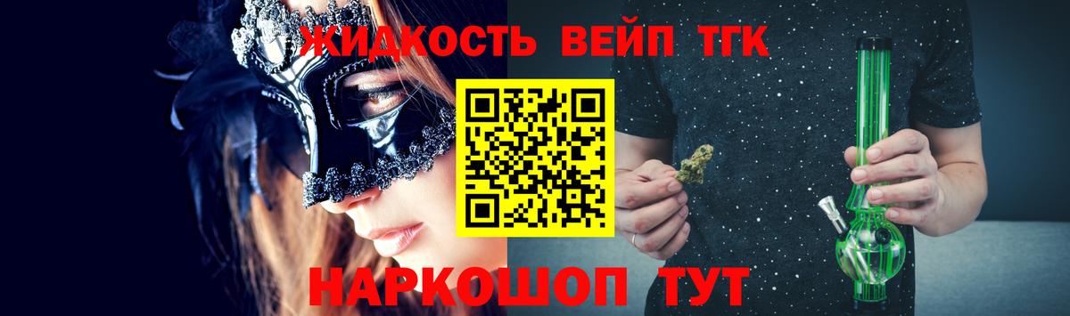 Коряжма  ТГК концентрат  ТГК жижа  Вход с VPN 